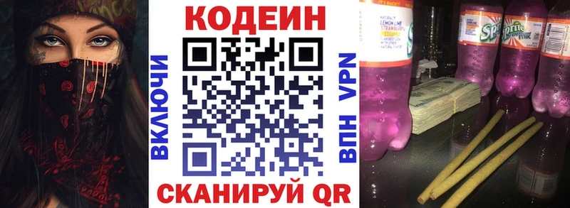 наркотики  Истра  Кодеин напиток Lean (лин) 