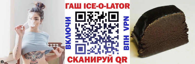 ГАШ Изолятор  Истра 