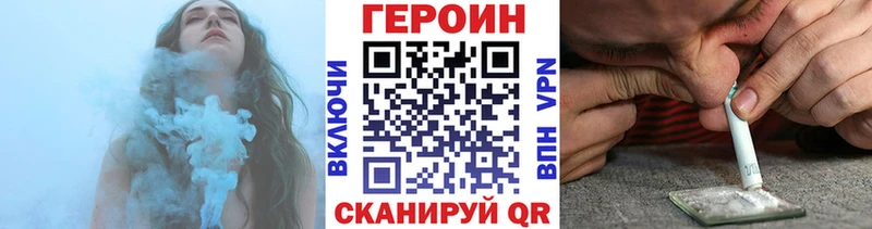 ГЕРОИН белый  Истра 