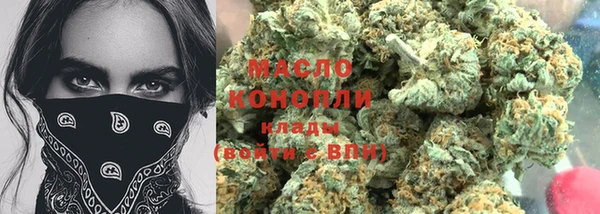 бутират Волоколамск