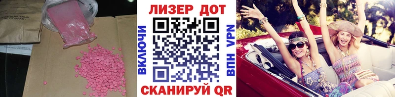 Лсд 25 экстази кислота  Истра 