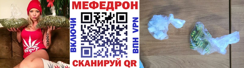 Меф  Истра
