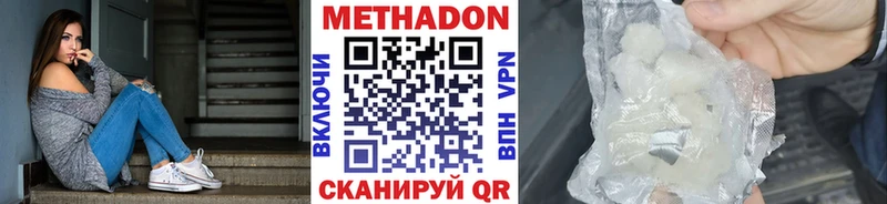 Метадон VHQ  Истра 